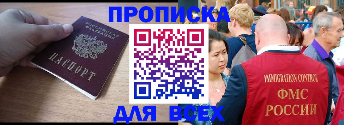 регистрация для дет. сада в Благовещенске